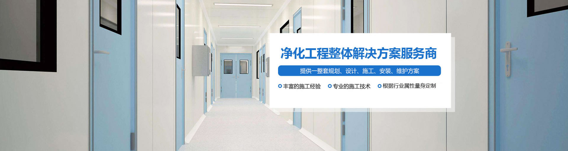 石家庄净化板怎样做到防水的